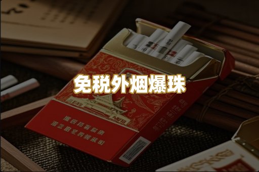 越代代工香烟